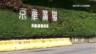 鼎越1招金蟬脫殼？議員轟詐騙市府