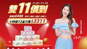 雙11狂歡！熱銷200萬盒纖體飲霸主「十時塑」限時5折加碼抽iPhone（業配用）