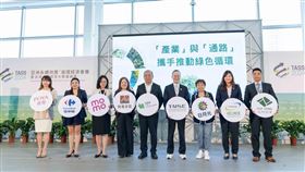 永續供應,循環經濟,會展,高雄,TASS2024