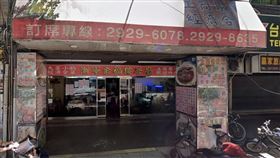 已營業超過30年的浙寧金福樓餐廳將在年底熄燈。（圖／翻攝自Google街景）