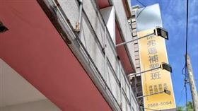 大雅區傑弗遜美語補習班財務不佳停業，台中市政府協調品保協會提供補習服務。（圖／台中市法制局提供）