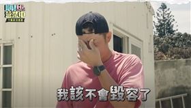 姚元浩擔心毀容。（圖／好看娛樂提供）