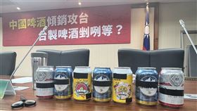喝啤酒助興？逾3成是大陸啤酒！攻台傾銷　台製啤酒只能剉咧等？民進黨立法委員徐富癸、郭國文、鍾佳濱今（8）日和台灣釀酒商協會共同召開「中國啤酒傾銷攻台，台製啤酒剉咧等？」記者會