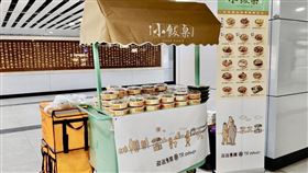 台鐵推出攤車短期出租場地空間服務。（圖／台鐵提供）