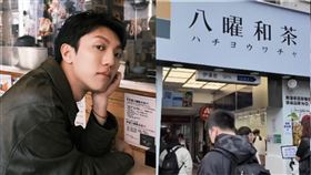 八曜和茶、卡特。（圖／翻攝自IG、臉書）