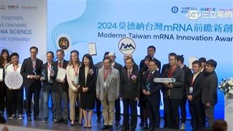 莫德納「mRNA前瞻新創獎」　發掘潛力新星