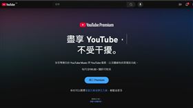 翻攝YouTube