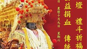 ▲活動海報（圖／翻攝自北汕尾媽祖宮【鹿耳門天后宮】 粉絲專頁）