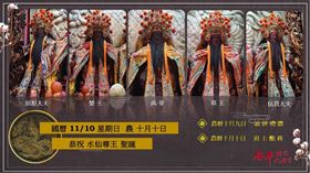 ▲水仙尊王。（圖／翻攝自台南安平開台天后宮粉絲專頁）