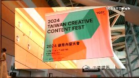 (推)TCCF閉幕170811