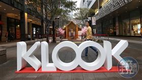 KLOOK和Trip.com鎖定機票、住宿、旅遊票券下殺雙11折扣。　（圖／翻攝自鏡週刊）