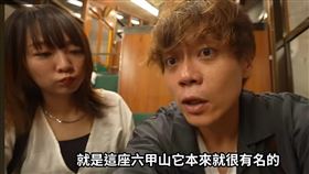 Ryu（右）帶Yuma（左）遊關西，被網友指出女方看起來快哭了。（圖／翻攝自YouTube）