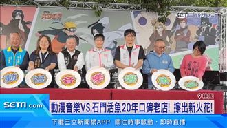 2024大龍門鱻漫跑嘉年華　再現活魚宴盛況