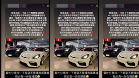 賣車廣告,誇示,議論,社會維護法,保時捷