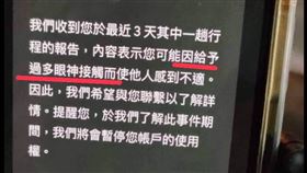 全國外送產業工會今（10）天下午在臉書粉專「外送員的奇聞怪事」貼照發文寫道【外送員因過多的眼神交流，導致停權五天？】（圖／翻攝自外送員的奇聞怪事）
