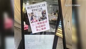 貼海報批破壞家庭　麻辣食堂正宮闖店大罵