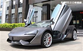 最受矚目的超跑麥拉倫570S，此次拍賣反而被冷落流標。（圖／翻攝畫面）