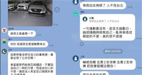 賓士車主被住戶提醒後反嗆「把我車砸爛」。（圖／翻攝自Threads）