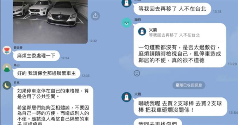 賓士違停還嗆「砸爛沒關係」　全網暴動了