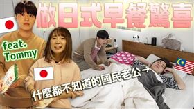 Tommy,偷吃,早餐,演算法YT,Ryu,Yumahttps://www.youtube.com/watch?v=kmGotVMlZEQ