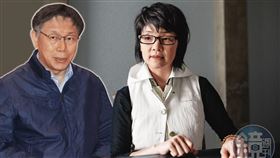 璩美鳳（右）曾積極希望促成藍白合，曾多次與柯文哲（左）開會，她向本刊指控遭柯性騷擾。（圖為合成照片）