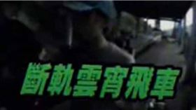 CIRCUS曾到台中卡多里樂園冒險。（圖／翻攝自YouTube）