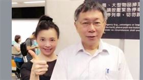 璩美鳳與柯文哲合照（圖／翻攝自璩美鳳臉書）