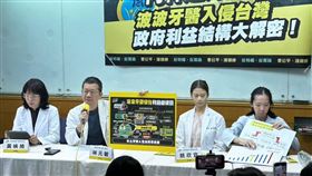 本土小牙醫舉行記者會，圖中左二為陽明交通大學教授林元敏。（圖／記者簡浩正攝影）