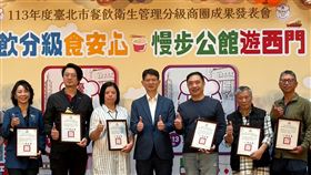 北市餐飲衛生管理分級商圈成果發表台北市衛生局12日舉辦餐飲衛生管理分級商圈成果發表會，由局長黃建華（中）頒獎給新通過認證、取得優或良標章的業者。中央社記者陳昱婷攝  113年11月12日