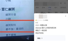 客人點鹹粥「備註不加配料，店家照做卻吞1星。（圖／翻攝自臉書爆廢公社）