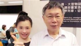 璩美鳳與柯文哲合照（圖／翻攝自璩美鳳臉書）