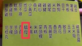 買下酒菜驚見「鵝母」！朋友全不知　內行一念秒解答（圖／爆廢公社）