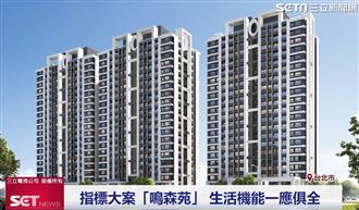 民生社區指標案鳴森苑 生活機能一應俱全