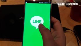 LINE,群組,截圖,聊天,網友(圖/記者 林盈君攝)