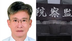 施教文、監察院