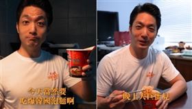 ▲世界棒球12強B組預賽開打，蔣萬安在「台韓大戰」前PO影片大啖韓國泡麵。(圖/翻攝自臉書)