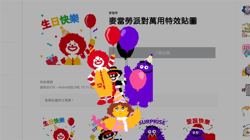 LINE20款隱藏免費貼圖看這！爽用到年底