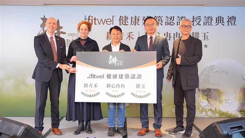 「耕薪建設」獲得 Fitwel 認證
