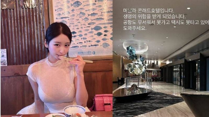 韓美女主播菲律賓吸毒　求救：擔心會死掉