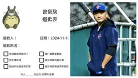 2024世界棒球12強賽B組預賽昨晚在大巨蛋登場，中華隊在不被看好的情況下，以6比3擊敗韓國，PTT上立刻掀起熱議，網友發文「是不是要跟中華隊道歉？」不久向中華隊、陳傑憲、潘傑楷和總教練曾豪駒等4大「道歉表」也開始瘋傳。