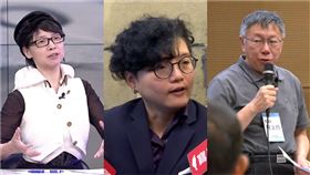 柯文哲、璩美鳳、吳靜怡