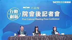 行政院院會會後記者會。（圖／記者盧素梅攝影)