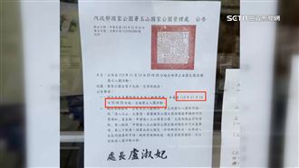 天兔發海警！3國家公園管理處公告禁入園