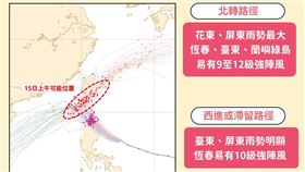中央氣象署今（14）天午間在官方臉書粉絲專頁貼圖發文，「令人難以捉摸的天兔颱風。（圖／翻攝自報天氣）