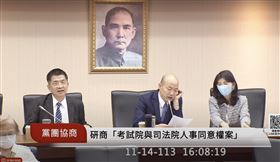 韓國瑜主持黨團協商。（圖／翻攝自國會頻道）