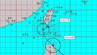 宣布了！全台明天停班課資訊一次看