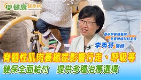 許多病人確定診斷後就沒有再定期回門診追蹤，長期下來，病人因肌力漸漸不足，造成運動及吞嚥功能逐漸退化，以致出現脊椎側彎或體重過輕等症狀。