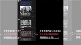 一名網友在Dcard發文，指「波波」醫生群組訊息流出，背後疑似牽涉高層官員與利益網絡。（翻攝Dcard）