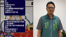 幼兒園長之子遭家長指控指侵，經檢方、教育局調查，證實是場烏龍。（圖／翻攝畫面）