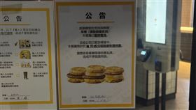 厚鬆餅堡,麥當勞,搶購,高雄市